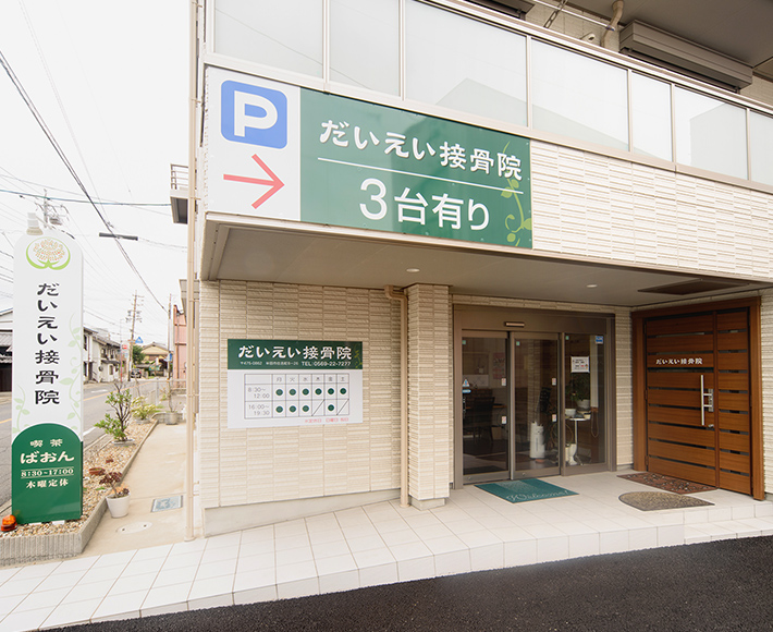 いつもの不調も、ちょっとした違和感も。ていねいに、誠実に！